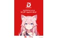 二次元キャラをAIでミニゲーム化!DreamCoreにオズチャット公式チャンネル誕生