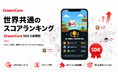 DreamCore、作ったゲームに世界共通のスコアランキングを自動搭載。独自基盤「DreamCore SDK」の新機能として、ログイン不要で世界中のプレイヤーと競い合える