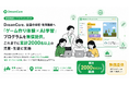 DreamCore、全国の学校・教育機関へ「ゲーム作り体験×AI学習」プログラムを無償提供。これまでに累計2000名以上の児童・生徒に実施