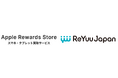 JR東日本グループのJRE MALL内「Apple Rewards Store」でReYuu Japanのスマートトレードインが採用 〜スマホの買取サービス提供開始〜
