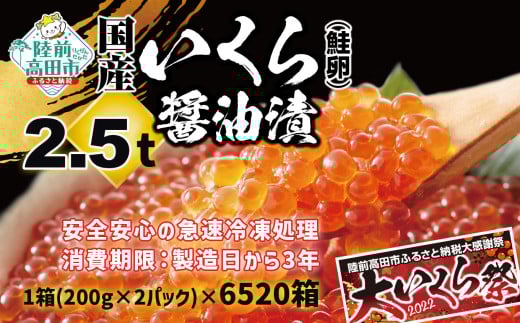 1億円のいくら 2.5t 1億円のいくら 2.5t