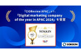 株式会社SOKKINがIT専門誌「CIO Review APAC」より「アジア太平洋地域の年間最優秀賞デジタルマーケティング企業-2024」を受賞