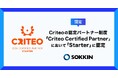 株式会社SOKKIN、Criteoの認定パートナー制度「Criteo Certified Partner」において「Starter」に認定