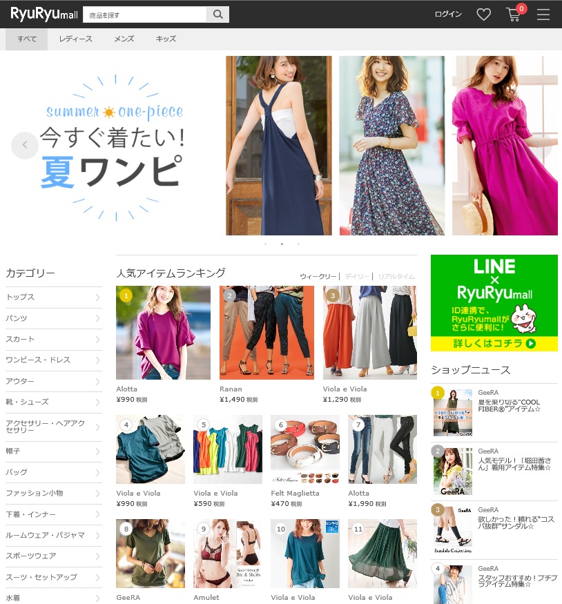 国内・越境 EC サイト構築の UZEN、 ベルーナのファッション通販サイトRyuRyuを 他社ブランドも出店できる「RyuRyu Mall