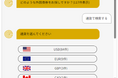 外国債券選びをサポートする新機能「GAISAIアシスタント」をJTG証券が提供を開始!