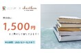【寄付月間特別企画】古本寄付でほくりくみらい基金を応援。バリューブックス運営の「チャリボン」にて、1件の申し込みにつき1,500円が寄付金に上乗せされるキャンペーンを12月限定で実施