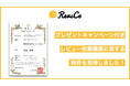 「ReviCo」、レビュー収集方法に関する特許を取得