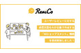 ReviCo、レビューに対する返信コメントをAIが自動で作成する、「AIショップコメント」をリリース