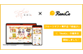 レビューツール「Judge.me」からのリプレイスで、レビュー投稿数6.4倍を実現!フルーツギフト専門店『蝶結び』にReviCoの提供を開始!