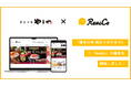 ReviCo、レビュー投稿数8.35倍・CVR1.67倍を実現！『博多の味 やまや』にReviCoの提供を開始！