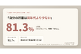 【300人調査】貯蓄が同年代より「少ない」と感じる人は何%？500万円台でも半数が少ないと回答