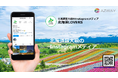 フォロワー13万人超えのInstagramメディア「北海道LOVERS」で2024年感謝企画を実施-株式会社AZWAY