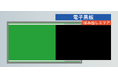 電子黒板/ディスプレイモニター用スライド装置 ムービジョン(MV-4000)を発売開始 レール上を自由にスライドし、電子黒板/ディスプレイモニターを使用する授業やオフィスのプレゼンにさらなる注目を!