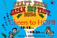 【横浜・山下公園】ザ・ワーフハウス山下公園にて日本産ホップイベント「Cheers to HOP‼」を初開催!