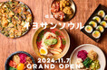 【新業態】全ての韓国好きが集まる「I love Seoul」「I miss Seoul」をキーワードにしたコミュニティカフェ『韓国カフェ イヨサンソウル』11月7日(木)ペリエ千葉にグランドオープン!