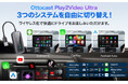 内蔵OSで音楽・動画を快適に再生できる「Play2Video Ultra」日本正規モデル販売開始