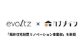 【木造住宅制振装置 株式会社evoltz】既存住宅を地震から守る「既存住宅耐震リノベーション事業部」を新設