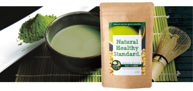 Natural Healthy Standard より 豆乳抹茶味 のグリーンスムージー新発売 株式会社テンダリーのプレスリリース