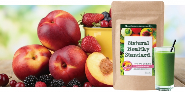 Natural Healthy Standard より ピーチ味 のグリーンスムージー新発売 株式会社テンダリーのプレスリリース