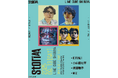音楽イベント「StoriAA」のキービジュアルが現代美術作家・沼田侑香氏によってアート作品にバージョンアップ。出演はKIRINJI、小山田壮平、柴田聡子、MIZ。