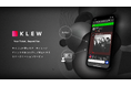 KLEW - イベントのチケット保有者だけがコミュニケーションできる技術で特許を取得。発売元を超えて、イベント出演者とチケット保有者だけのコミュニケーションを実現。