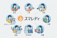 【新サービス】月2万円で“中小企業の“事務問題”が解決!業務効率の新定番「スマレディ」誕生
