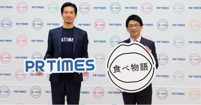 左から　PR TIMES  PRパートナー事業部長　村田悠太、明治大学文学部教授　齋藤孝氏