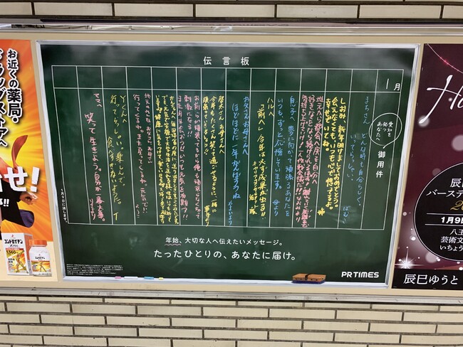 名古屋駅(JR東海)に掲出していたポスター（愛知県／年始）