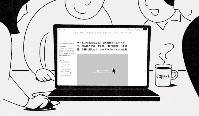 上記イメージは、現在開発中のPR TIMES管理画面内のエディター画面