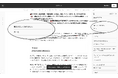 広報発表の精度を高める、PR TIMES校正機能アップデート。曜日間違いや語尾統一などプレスリリース文に特化