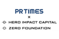 PR TIMES、若手研究者を支援するHERO社と資本業務提携 大学・研究機関スタートアップへの情報発信支援で協力