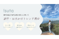 Z世代女性の旅行とお出かけトレンド調査をisutaが公開。7割がひとり旅の経験がある・興味があると回答
