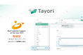 お問い合わせは大切な接点|カスタマーサポートツール「Tayori」がカスタマーサポート表彰制度で「おもてなしテック」を受賞