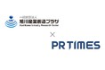 北海道・道北エリア事業者の情報発信活性化へ 旭川産業創造プラザとPR TIMESが連携協定を締結