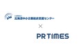 北海道内事業者の発信支援で協力 PR TIMESが北海道中小企業総合支援センターと連携協定
