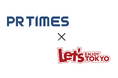 「レッツエンジョイ東京」がPR TIMESパートナーメディアに追加。編集部へプレスリリースコンテンツをシステム連携