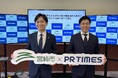 宮崎市とPR TIMESが連携協定　地元スタートアップ・中小企業の発信支援で協力