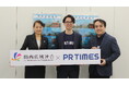 関西広域連合とPR TIMESが連携協定　域内事業者への発信サポートで協力