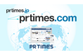 月間7000万PV*の「PR TIMES」がサービスドメインを「prtimes.com」へ今秋移行