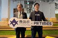 豊田市とPR TIMESが広報・PRに関する連携協定を締結。「ものづくり産業都市」から最新の情報を全国へ