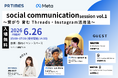 PR TIMES｜Meta共同プロジェクト始動。広報向けSNS最新活用術セミナー開催