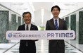 岡山県産業振興財団とPR TIMESが地元企業の広報支援に向けて連携協定を締結｜岡山の魅力を全国へ
