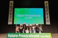 受賞6社を発表。2036年に描く未来を競う「10年後のプレスリリースコンテスト」岩手・盛岡で初開催、累計150名超が来場