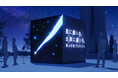 七夕の東京ソラマチに「願い叶える星空のキューブ」が登場｜地上の星プロジェクト発イベント（7/5〜7/8の4日間限定）