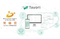 AI活用で聞こえるお客様の“本当の声”を事業成長へ｜Tayoriがカスタマーサポート表彰制度で「奨励賞」を受賞