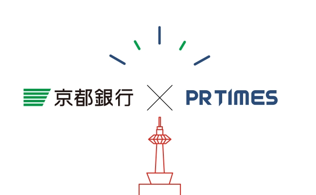 京都銀行とPR TIMESが業務提携し、伝統産業からベンチャーまで情報流通を通じて活性化