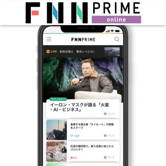 Fnn プライム オンライン