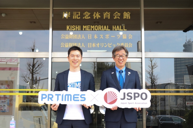 （右から）日本スポーツ協会 森岡常務理事、株式会社PR TIMES 三島取締役