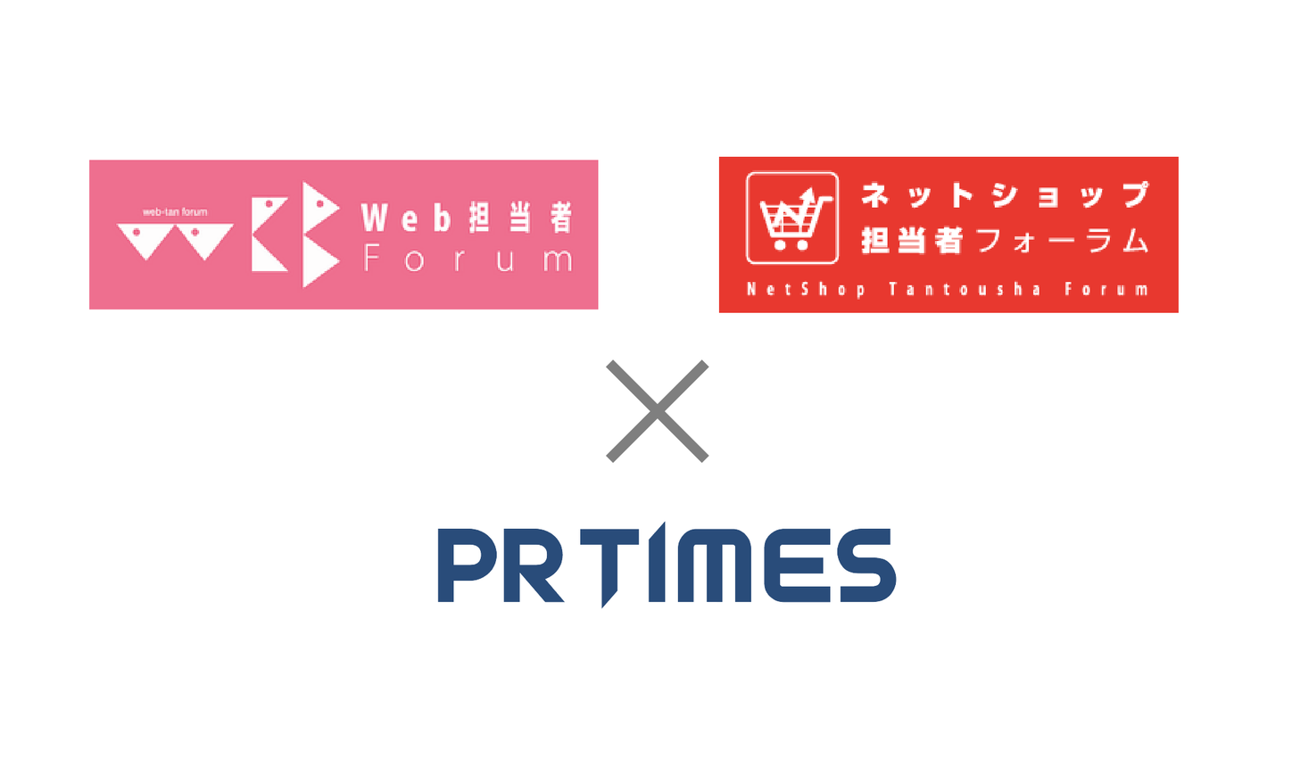 Web担当者forum ネットショップ担当者フォーラム へ Pr Times 記事掲載を開始 株式会社pr Timesのプレスリリース