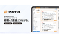ウィルゲート、SNSを活用した新時代のセールス手法を調査【8割以上の経営者・企業幹部が有用と回答】